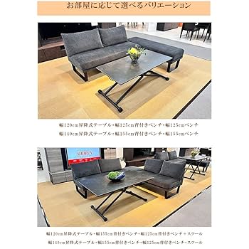 Amazon｜アルファタカバ ダイニング 3点セット ソファー LD